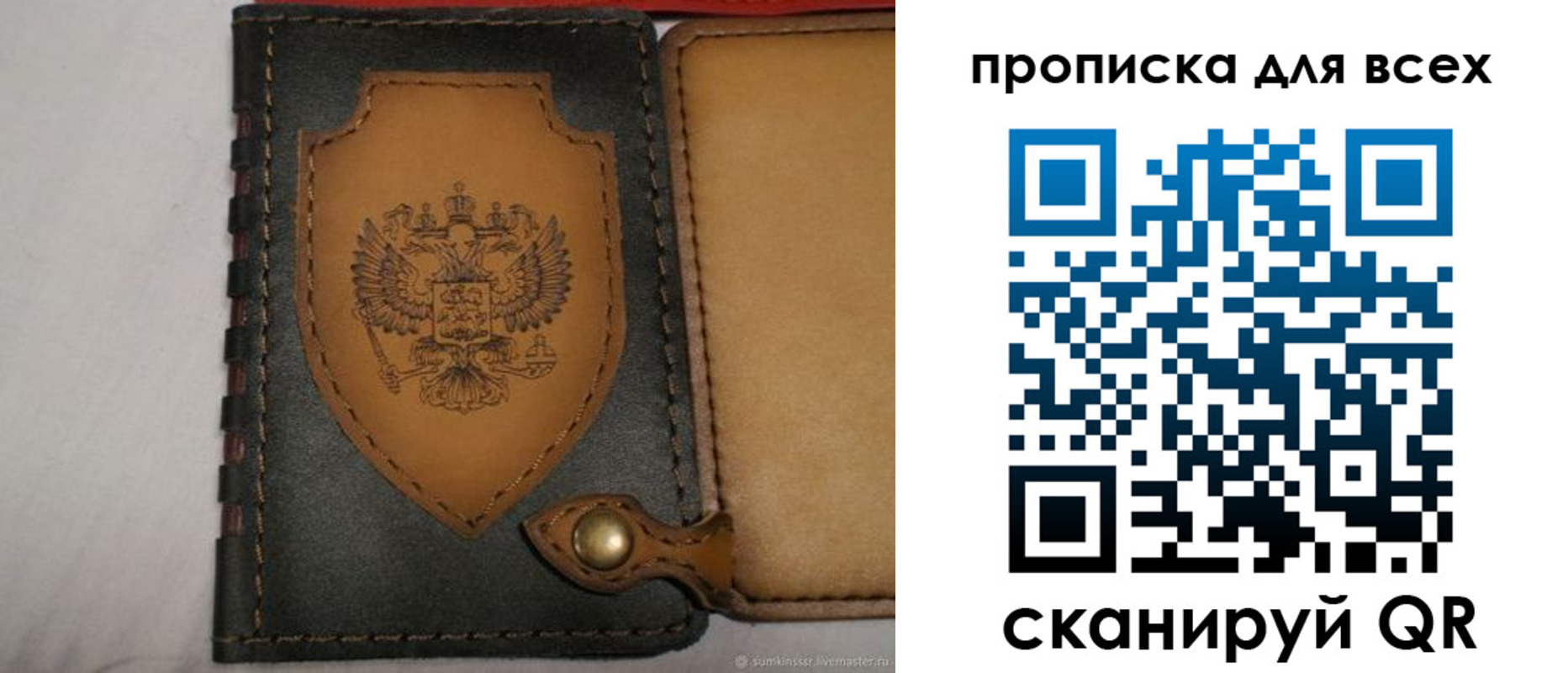 прописка для школы в Свердловской области