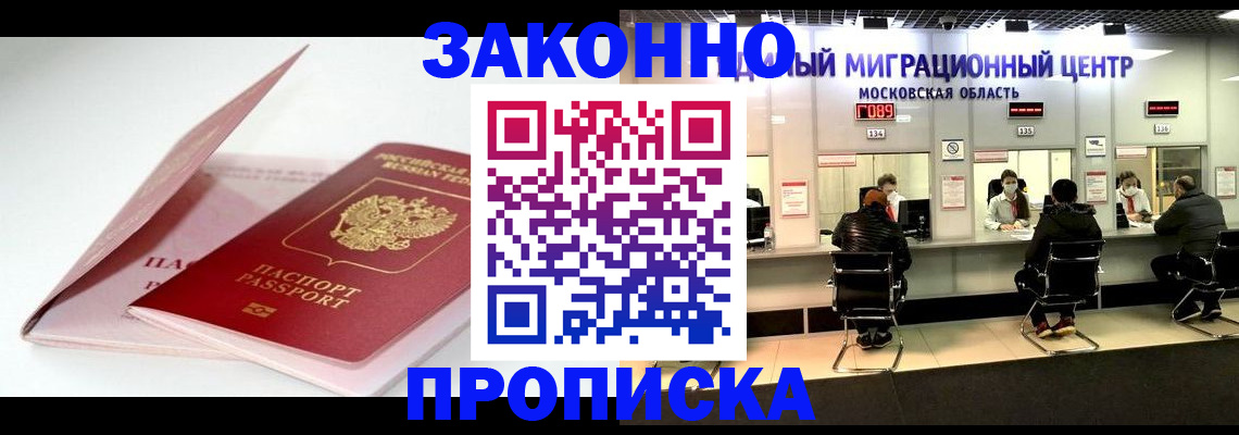 прописка иностранных граждан в Свердловской области