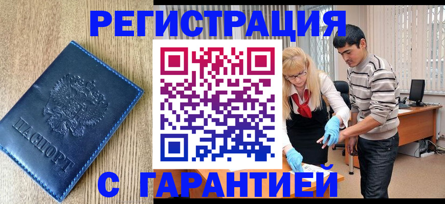 прописка иностранных граждан в Свердловской области